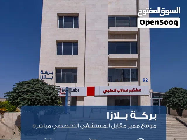 عياده  للايجار مقابل مستشفى التخصصي بأسعار منافسة