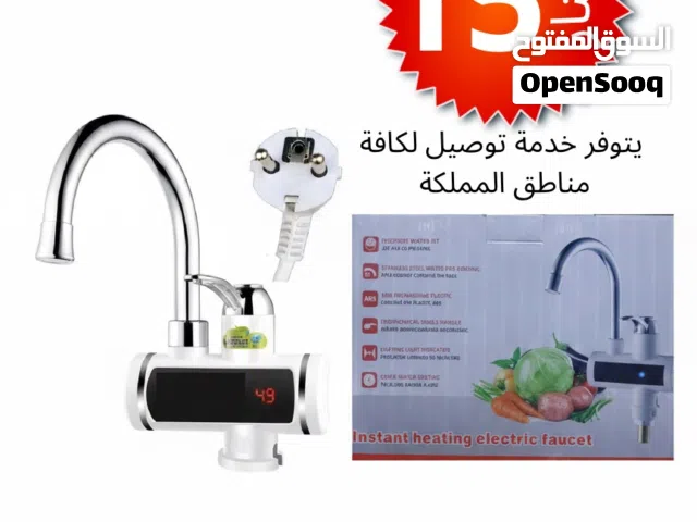 حنفية كهربائية تسخين ماء فوري - افضل الاسعار.