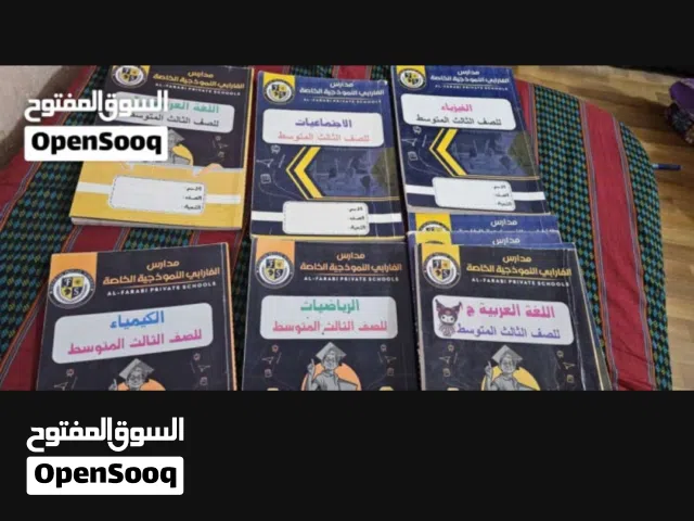 الابله الوايلس للثالث متوسط