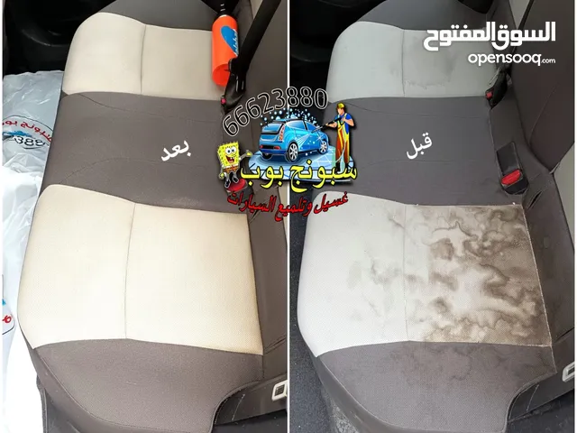 غسيل سيارات متنقل سبونج بوب