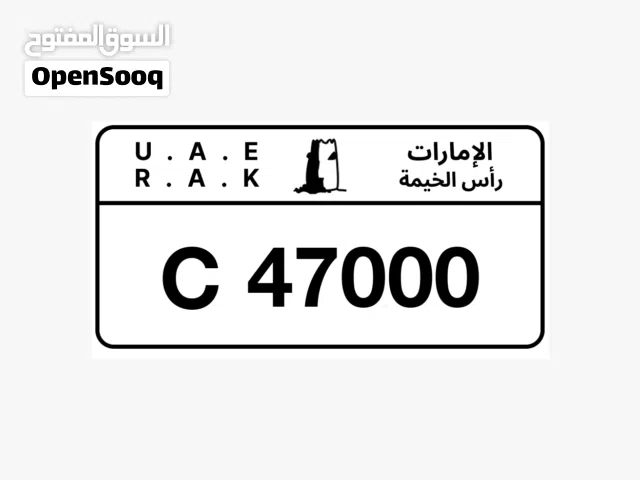 Ras al khaimah number plate  C 47000