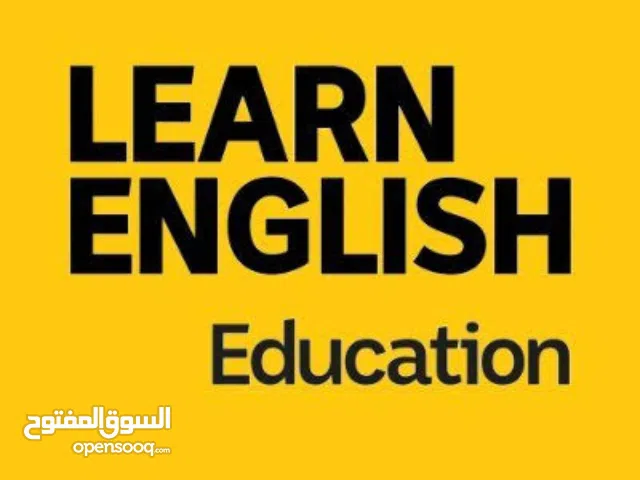 --- تريد --- تفهم --- لغة انجليزية --- بطريقة بسيطة ---- مبسطة ----- اهلا بك ------