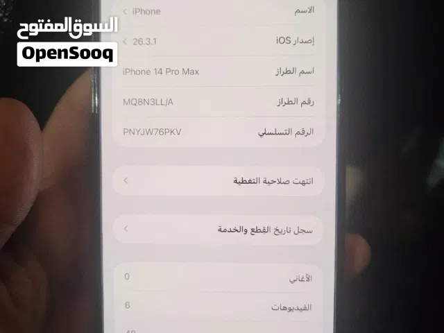 Apple iPhone 14 Pro Max 256 GB in Tripoli
