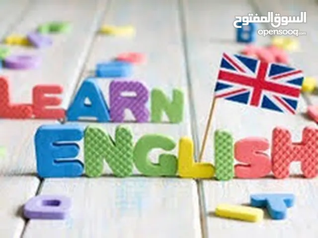 دروس خصوصية و دورات لغة انجليزية و رياضيات باللغة الانجليزية