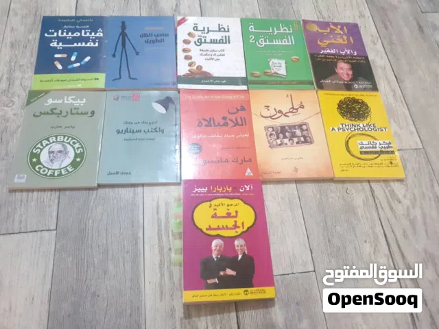 مجموعة كتب مستخدمه للبيع