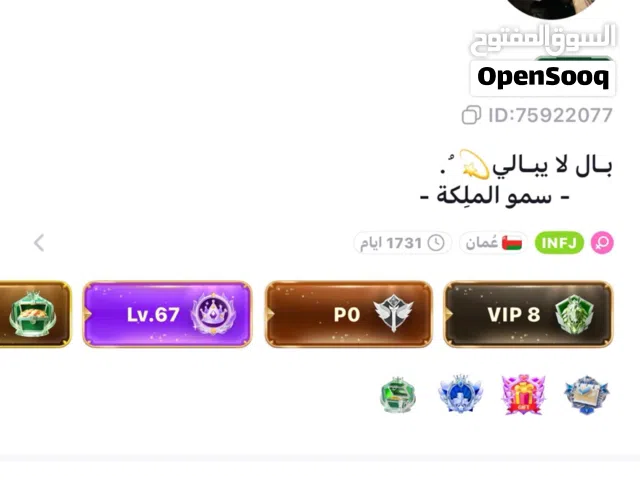 Accounts - Others Accounts and Characters for Sale in Al Batinah