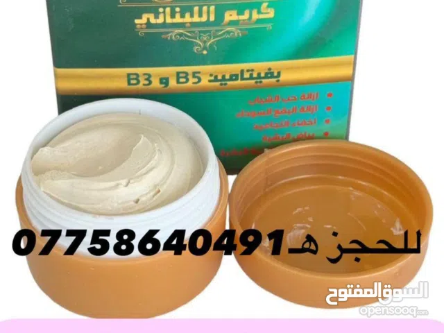 كريم اللبناني بياض كطن