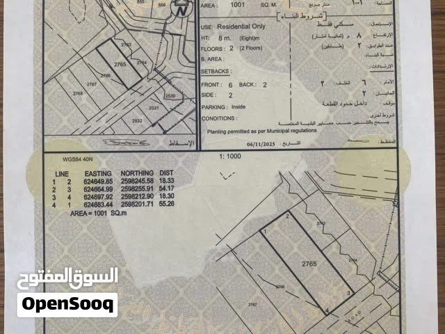 للبيع أرض في المسفاه 1000 متر