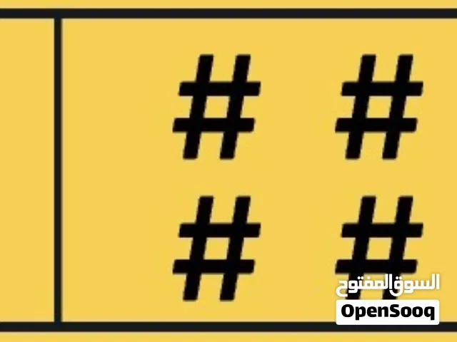 رقم مميز للبيع 6200