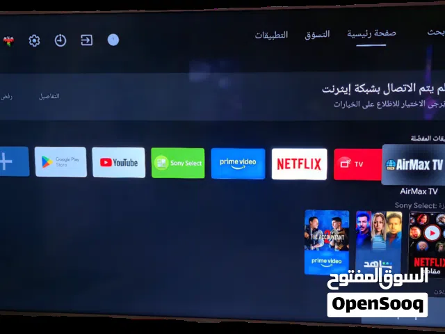 Sony OLED 55 Inch TV in Al Batinah