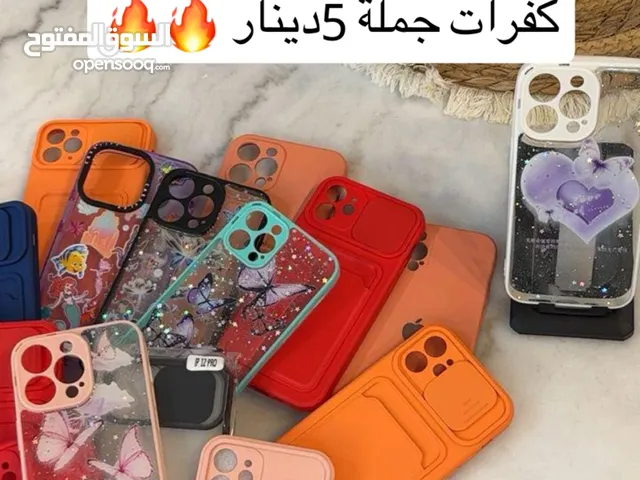 كفرات جملة