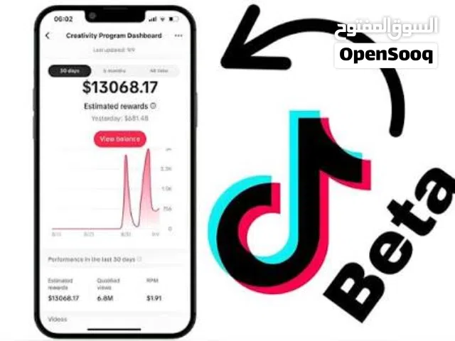 حساب TikTok فيه Creator Rewards متاح  (TikTok Beta) — فرصة الربح من المغرب