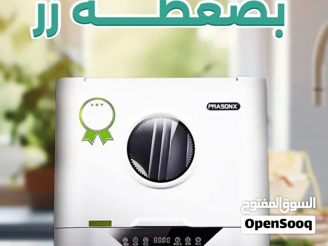 جلاية الصحون الذكية من ماركة جوبلن الاصليه