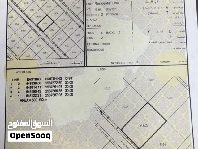 Residential Land for Sale in Muscat Amerat