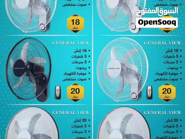 مراوح الغزال وجنرال فيو جاهزة تعطيك انتعاش ما بعده انتعاش وأسرع توصيل لكل أنحاء المملكة بدون تأخير