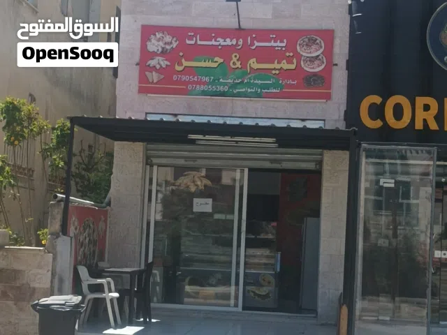 محل معجنات للضمان