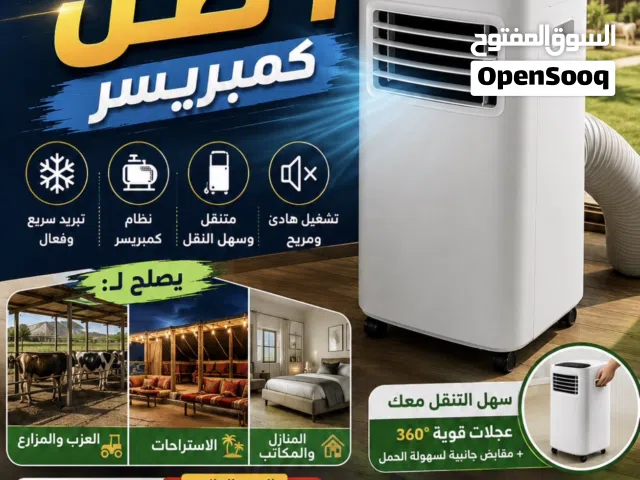 مكيف لم يستخدم جديد بحالة الوكالة