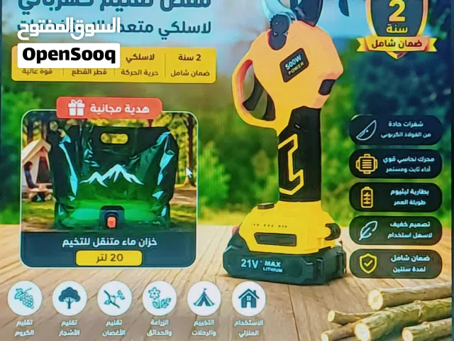 مقص تقليم كهربائي لاسلكي