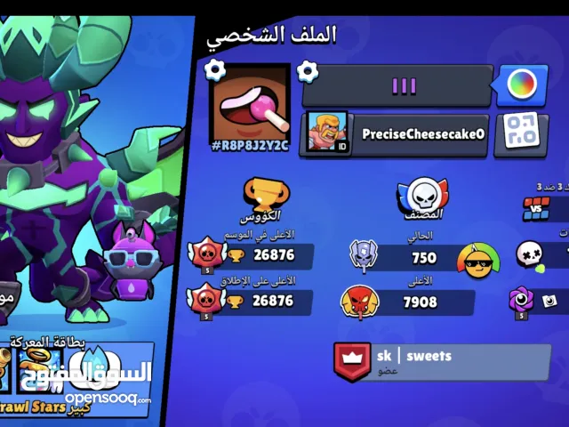 Accounts - Others Accounts and Characters for Sale in Central Governorate