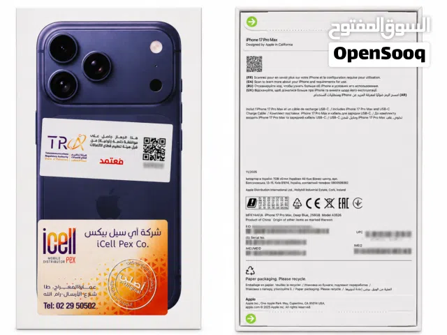 Apple iPhone 17 Pro Max 256 GB in Hebron