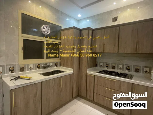 أعمال صناديق المطابخ – الرياض