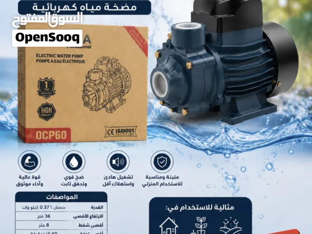للبيع مضخة أوساكا ممتازة نصف حصان