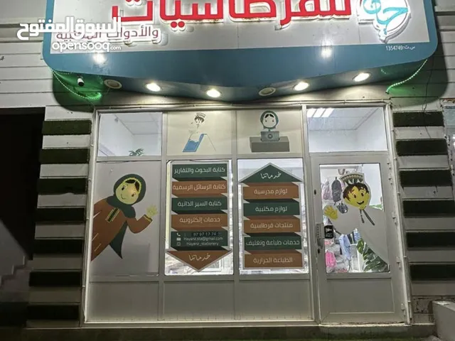 45 m2 Shops for Sale in Al Batinah Rustaq