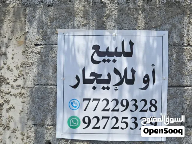 Residential Land for Sale in Al Batinah Barka