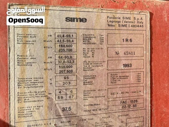 للبيع بويلر إيطالي (Sime 1R6) مع كامل ملحقاته (مضخات وموزعات)