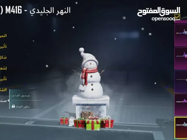 حساب ببجي موبايل عرطة امفور ثلجي ماكس