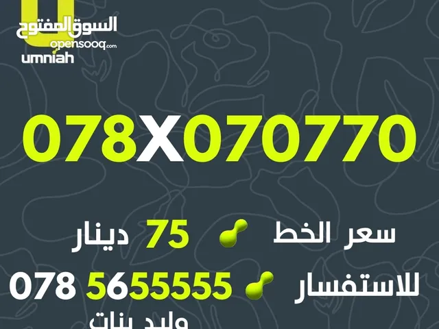 ارقام امنيه مميز جدا