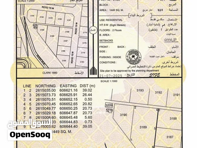 Residential Land for Sale in Al Batinah Barka