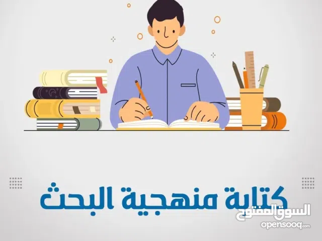 تحليل احصائي ببرنامج spss  واستشارات في البحوث العلمية لطلبة الدراسات العليا