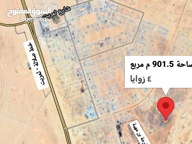 للبيع أرض سكنية في ولاية ثمريت مفتوحة من 3 جهات بالقرب من مزرعة بن مهية