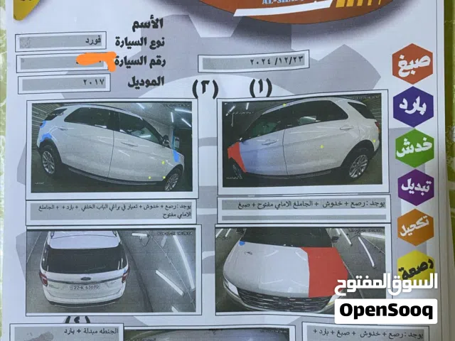 اكسبلورر 2017 للبيع أو مراوس بكامري