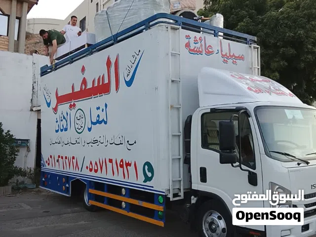 نقل عفش نقل اثاث