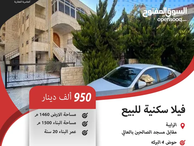 1500 m2 More than 6 bedrooms Villa for Sale in Amman Tla' Ali