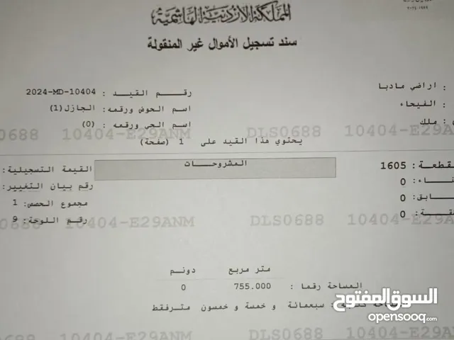 Residential Land for Sale in Madaba Al-Fayha'