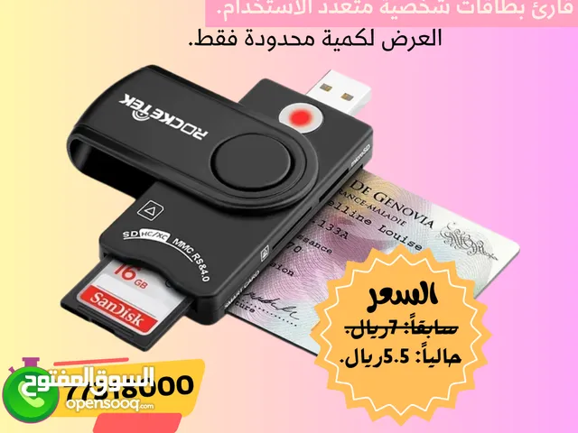 قارئ بطاقة شخصية محمول متعدد الاستخدامات.