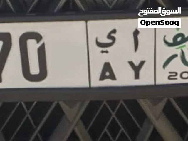 رقم مميز لاصحاب لكزس 570