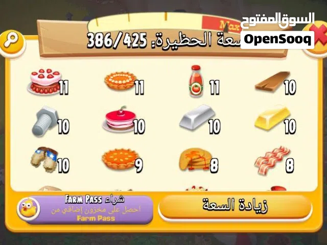 حساب مزرعة السعيدة