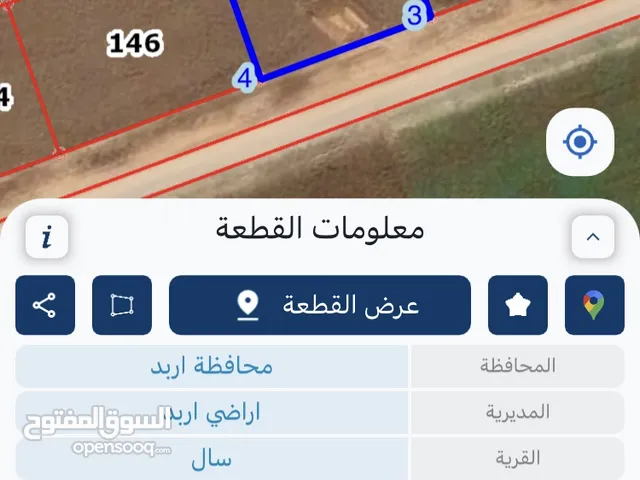 Residential Land for Sale in Irbid Sal
