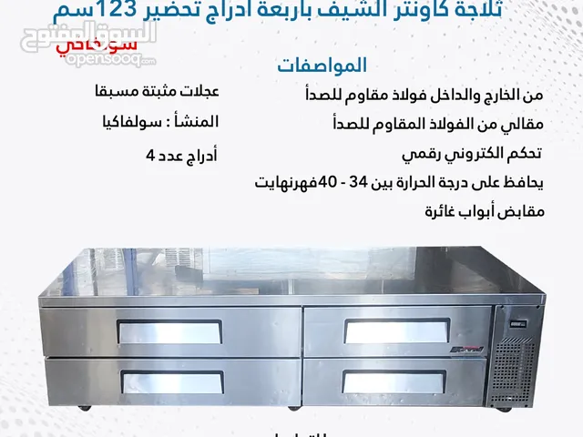 Turbo Air Refrigerators in Al Riyadh