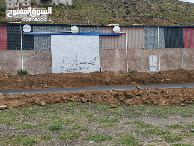 هنجر للايجار او الاستثمار في يريم موقع مميز محافظة اب يصلح مخزن او مصنع او استثمار الخط شغال قرعه
