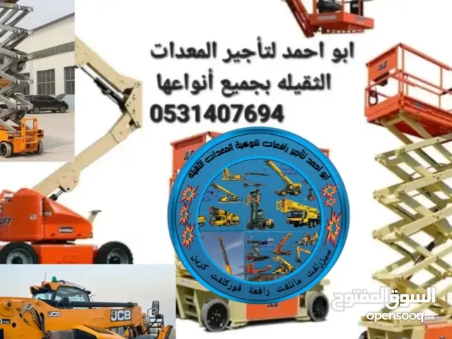 2025 Forklift Lift Equipment in Jeddah