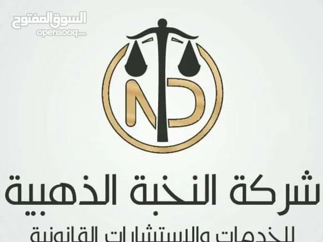 تأسيس وتعديل وتجديد الشركات