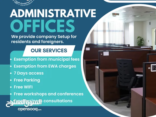 مكاتب تجارية إدارية للإيجار - address for cr office for rent