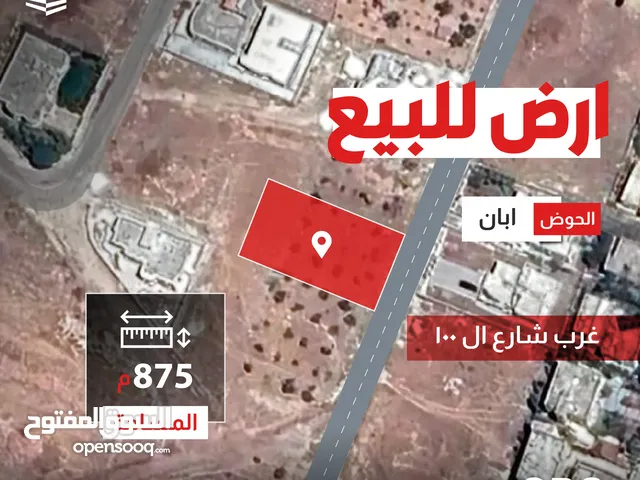 Residential Land for Sale in Irbid Aban