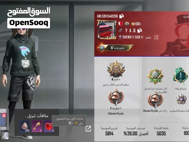 للبيع حساب ببجي السعر 15 دينار