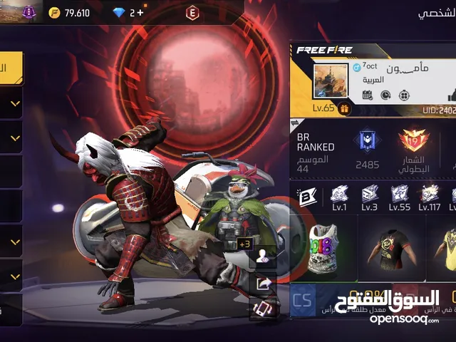حساب فري فاير للبيع